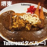 堺東カレー専門 タベルー - 