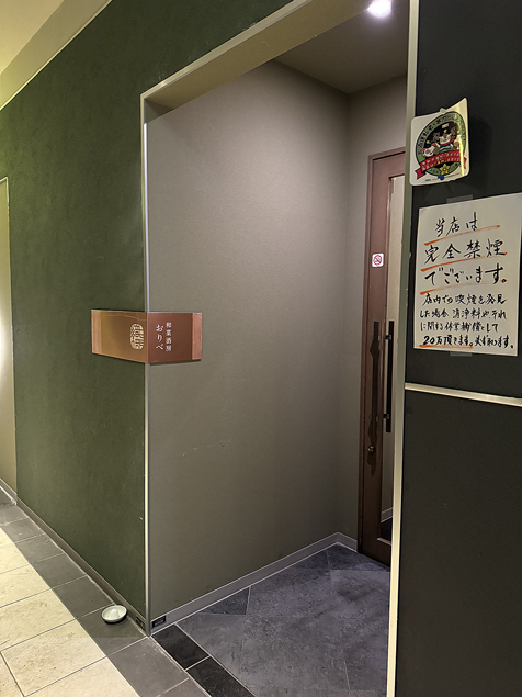 和菜酒房 おりべ（織部） - 旭川（居酒屋）の写真