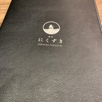 にくずき - 