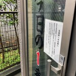 ヌードル＆スパイスカレー 今日の1番 - 