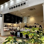 常盤珈琲焙煎所 イオンモール羽生店 - 