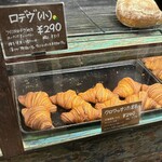 たま木亭 - レジ横のショーケースのパンはお店の方に取ってもらう♡