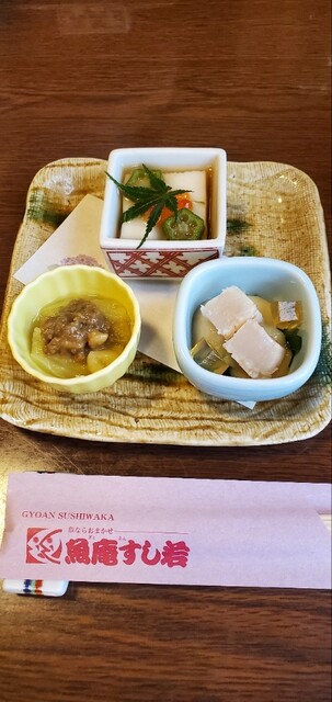 Gyoan Sushi Waka Sohon Ten photo 3