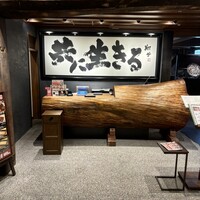 炭焼うな富士 大丸京都別邸 - 