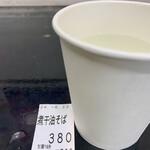 らー麺　Do・Ni・Bo - 煮干し油そばは700円