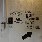 The Bar Tenmar - 