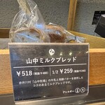 ブーランジェリー コロン - 