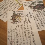 鮨 三心 - お客様全員に渡される大将のメッセージ。相変わらず絵がお上手(^^♪