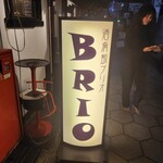 酒肴飯ブリオ - 