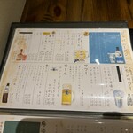 旬肴酒場 清みず - メニュー
