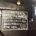 酒肴飯ブリオ - 