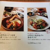 やさい家めい 表参道ヒルズ店 - 