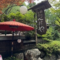 貴船べにや - 