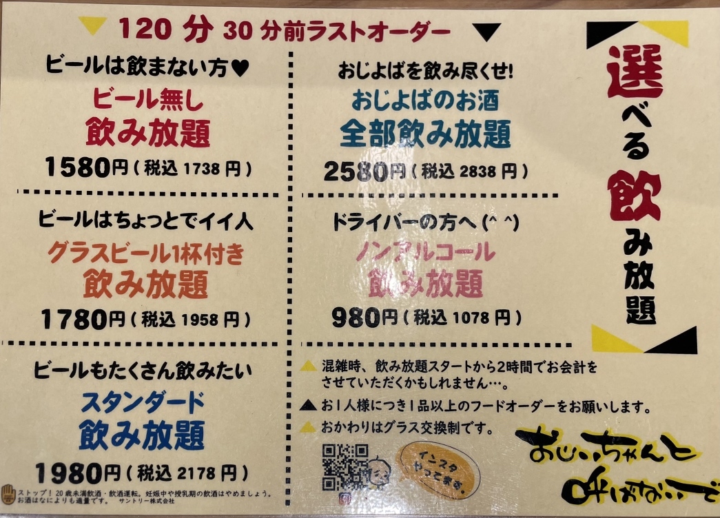 メニュー写真 : おじいちゃんと呼ばないで - 富沢/居酒屋 | 食べログ メニュー写真 : おじいちゃんと呼ばないで - 富沢/居酒屋 | 食べログ