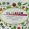 げんきな果実工房