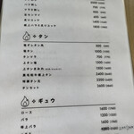 精肉屋の倅がただただ旨い肉を出す店 焼肉たけよし - 