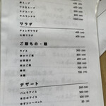 精肉屋の倅がただただ旨い肉を出す店 焼肉たけよし - 