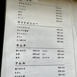 精肉屋の倅がただただ旨い肉を出す店 焼肉たけよし - 