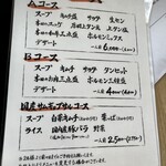 精肉屋の倅がただただ旨い肉を出す店 焼肉たけよし - 