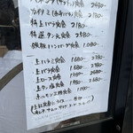 精肉屋の倅がただただ旨い肉を出す店 焼肉たけよし - 