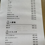 精肉屋の倅がただただ旨い肉を出す店 焼肉たけよし - 