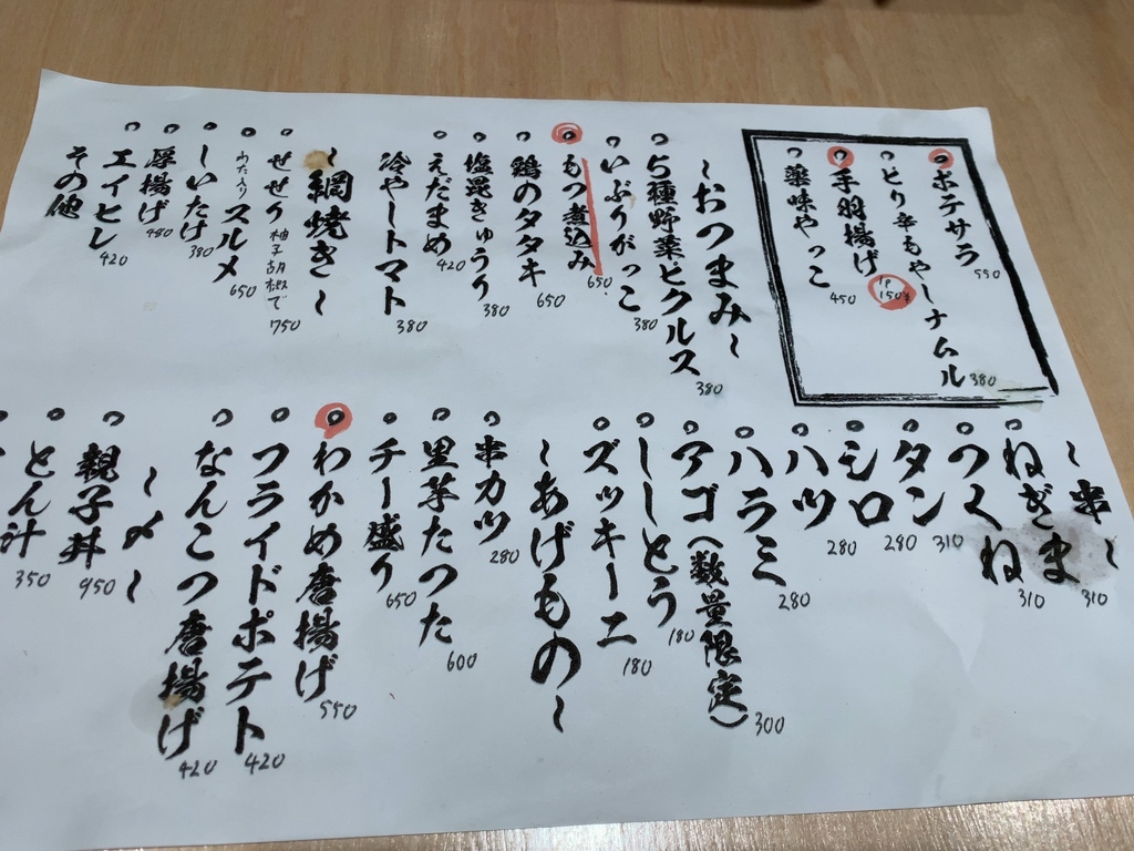 メニュー写真 : 串焼き居酒屋 まろにえ - 高岡/串焼き | 食べログ