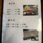 七兵衛そば 東根店 - 