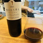 Imparfait - ココファーム・ワイナリー 2021 陽はまた昇る