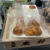 玉出　木村家　2DEUX 高島屋大阪店