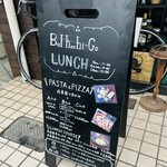 バルハチゴー - この日のメニュー