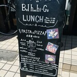 バルハチゴー - 別の日のメニュー