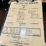 バルハチゴー - 別の日のメニュー