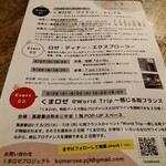 カフェ ラフカディオ - 