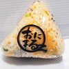 ごちそう焼むすび おにまる - とびこ と たくあん190円 高菜しょうが160円