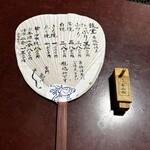 うなぎ　色川 - 