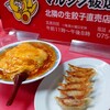 マルシン飯店