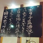 府中日本酒バルTOKUTOUSEKI - 