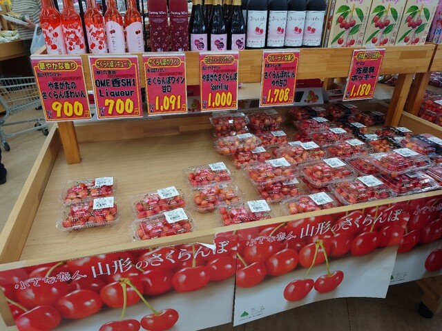 JAやまがた おいしさ直売所 落合店 &ndash; 山形の新鮮食材が揃う直売所