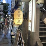 道頓堀 酒処 喜多蔵  - 