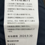 ホルモン青木 - 