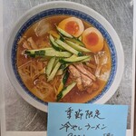 喜多屋 - メニューです