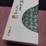 はや川 くるふ福井駅店 - 