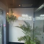 焼肉のMr.青木 - 