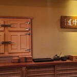 鮨 さかい - 流汗悟道（りゅうかんごどう）
      「人間は汗を流して体験して、本当の事が見えてくる」
      堺大将の鮨の道を照らす言葉なのでしょう