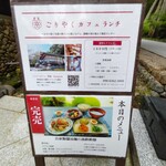 法多山名物だんご企業組合 - 