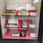 法多山名物だんご企業組合 - 