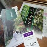 法多山名物だんご企業組合 - 