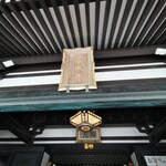 法多山名物だんご企業組合 - 