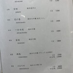 熊本 鮨 銀座ふくじゅ - 