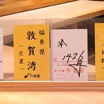 鮨 さかい - 本日の日本近海本鮪、赤身と大トロは山形県庄内産、中トロは福井県敦賀湾産でした